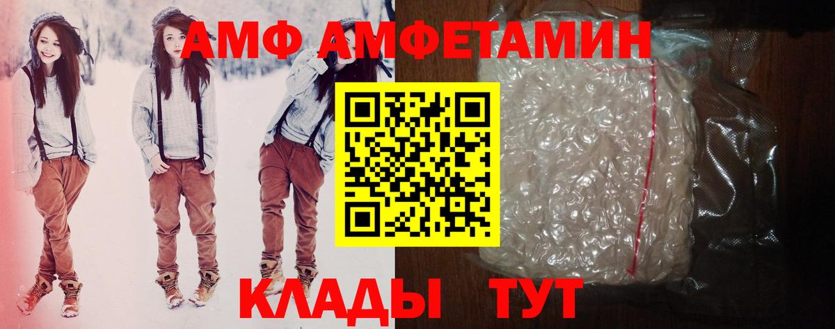 Канск  Амфетамин VHQ  Вход с VPN 