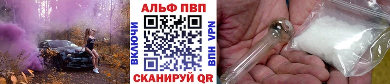 Alfa_PVP Соль  Канск 