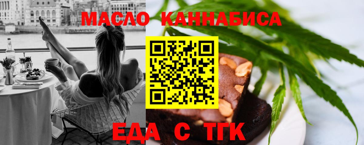 Канск  Cannafood конопля  Вход с VPN 