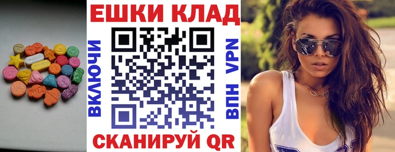 ЭКСТАЗИ XTC  кракен вход  Канск 