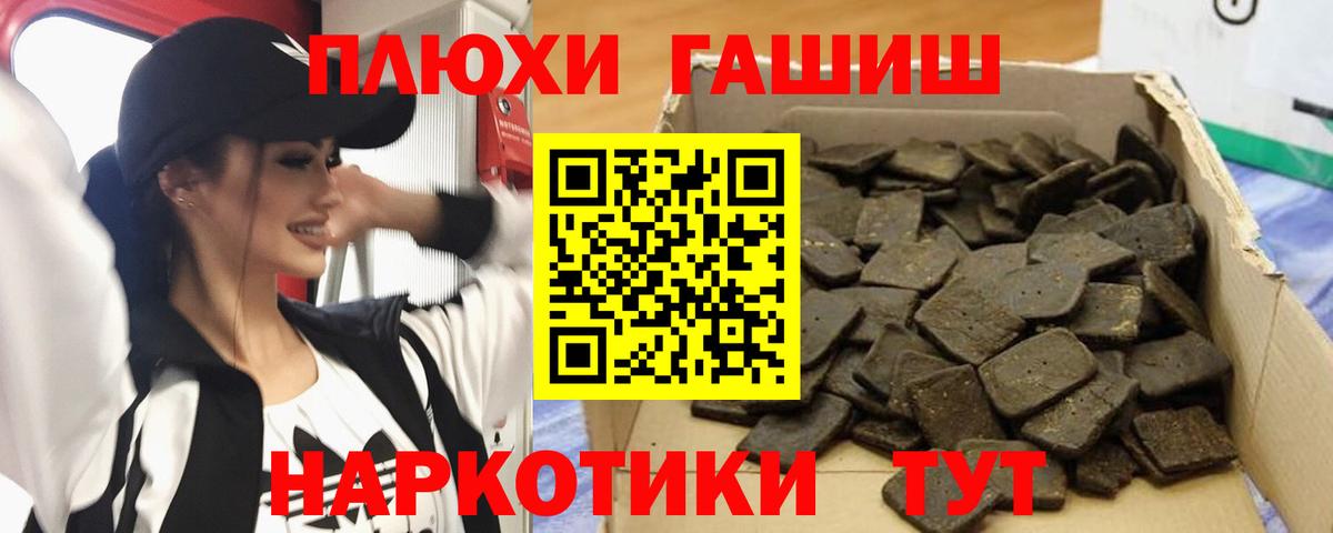 ГАШ  ГАШИШ Ice-O-Lator  цена наркотик  Вход с VPN  ГАШИШ ice o lator  Канск 