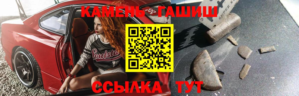 ГАШИШ убойный Канск