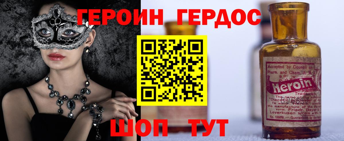 ГЕРОИН  Вход с VPN  Канск  ГЕРОИН гречка 