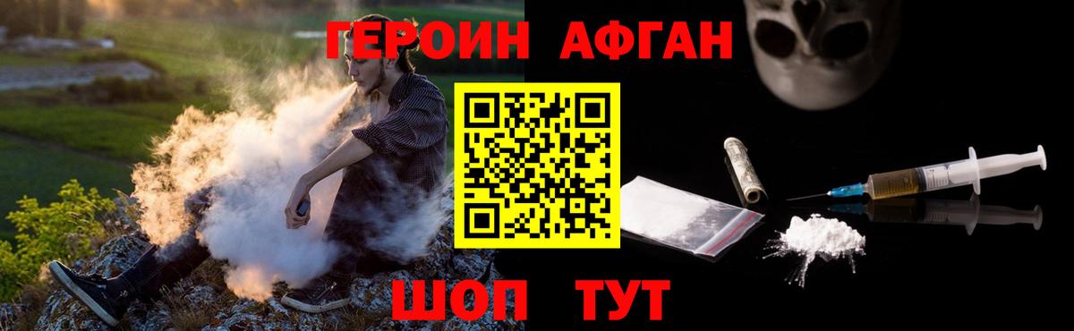 Героин гречка Канск