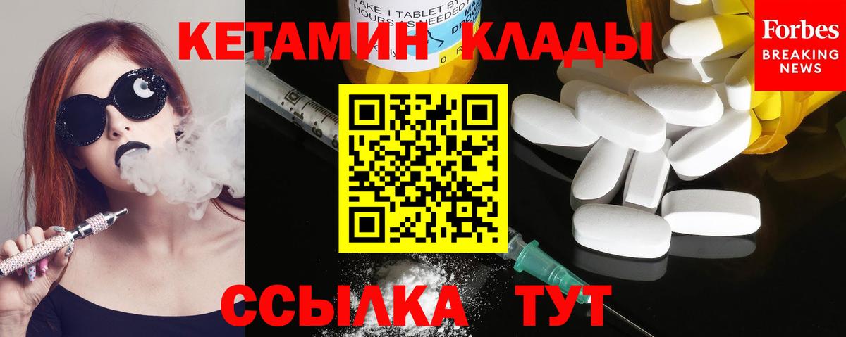   онион  КЕТАМИН VHQ  Вход с VPN  Канск 