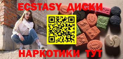 ECSTASY Керчь