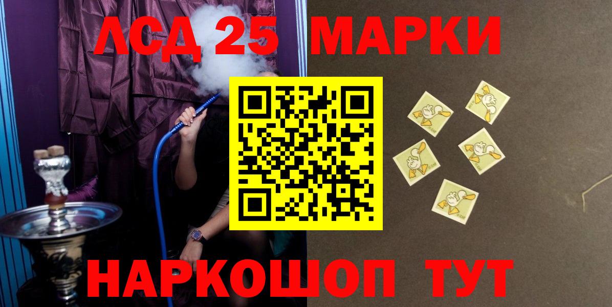 Лсд 25 экстази кислота Канск