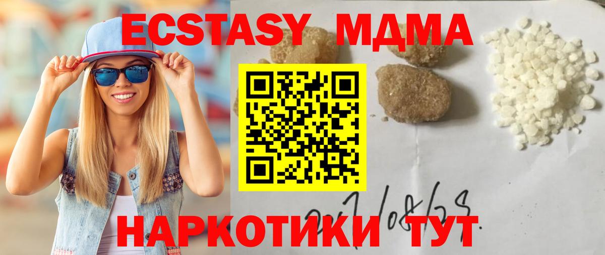Канск  MDMA  Вход с VPN  MDMA crystal  MDMA молли 