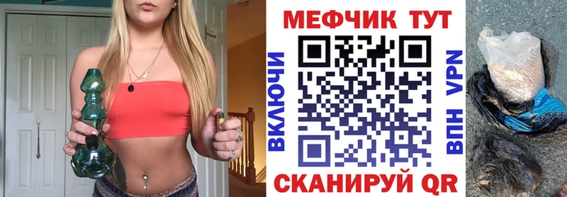 Мефедрон мяу мяу цена наркотик Канск