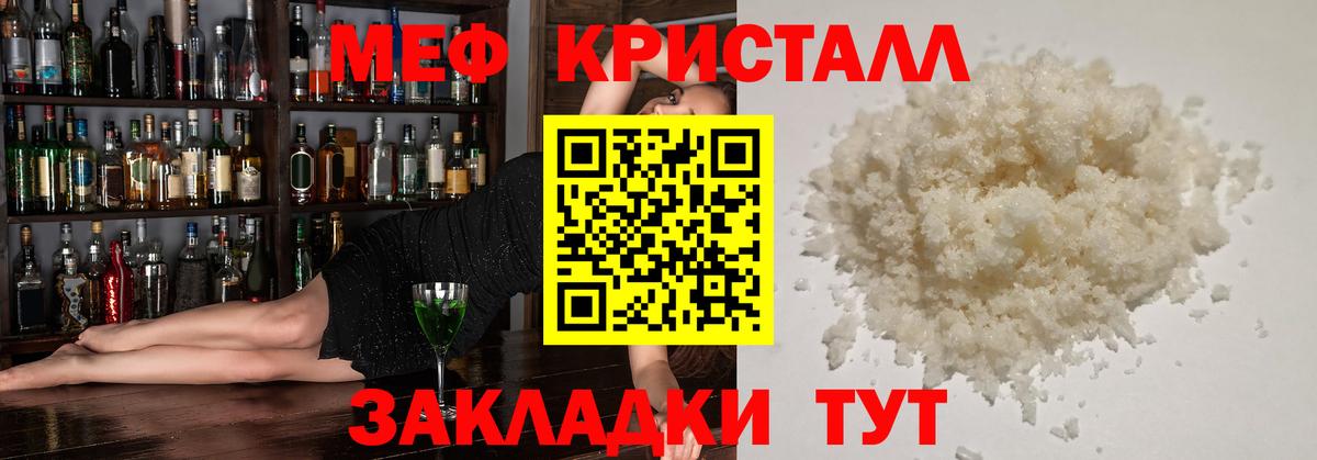 Меф мяу мяу мука Канск