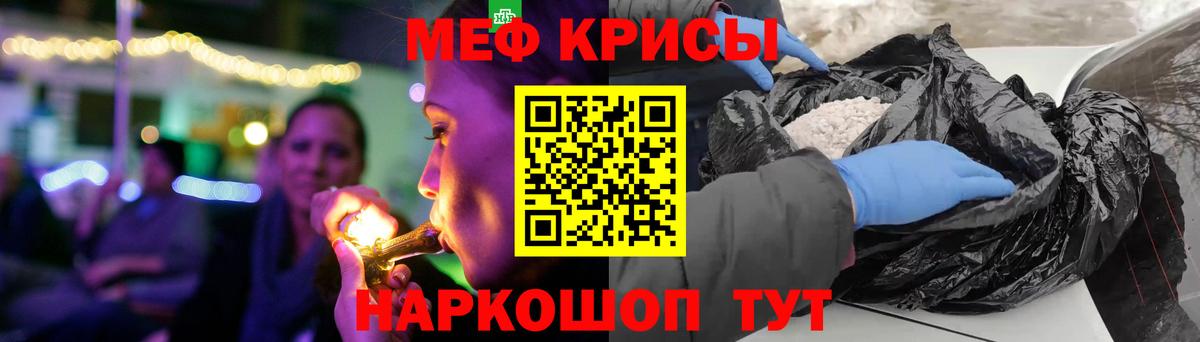 Канск  Мефедрон  как найти закладки  Вход с VPN  МЯУ-МЯУ мука  Мефедрон 4 MMC 
