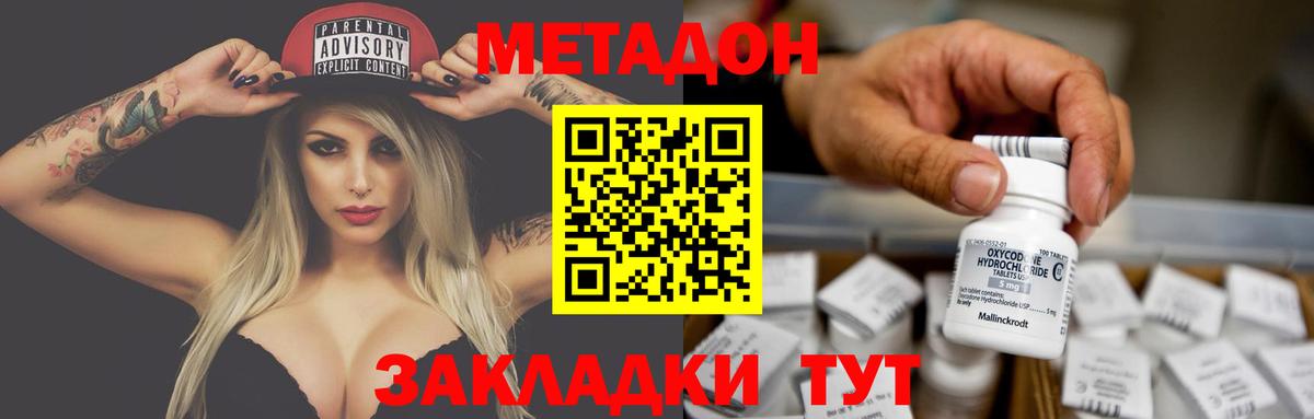 маркетплейс телеграм  МЕТАДОН VHQ  Вход с VPN    вход  Канск  Метадон кристалл 