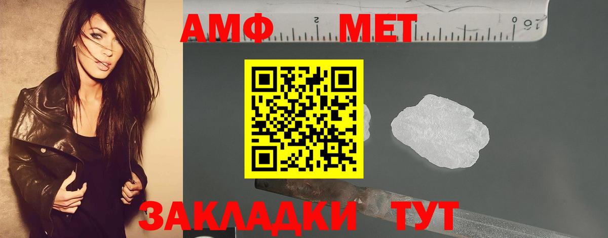 Канск  МЕТАМФЕТАМИН Methamphetamine  Вход с VPN 
