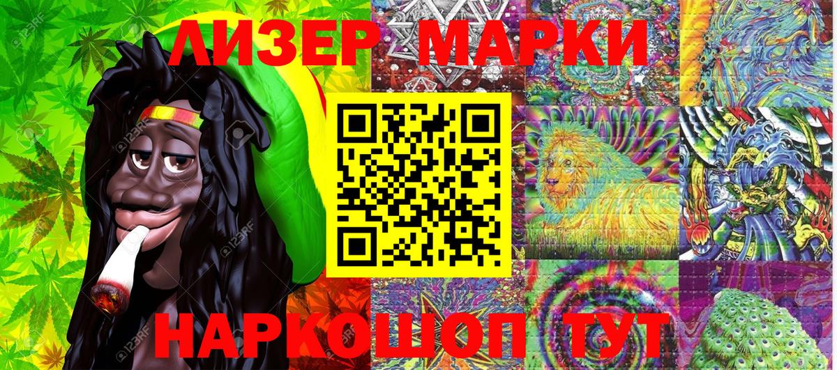 Наркотические марки 1,8мг  Вход с VPN  Канск 