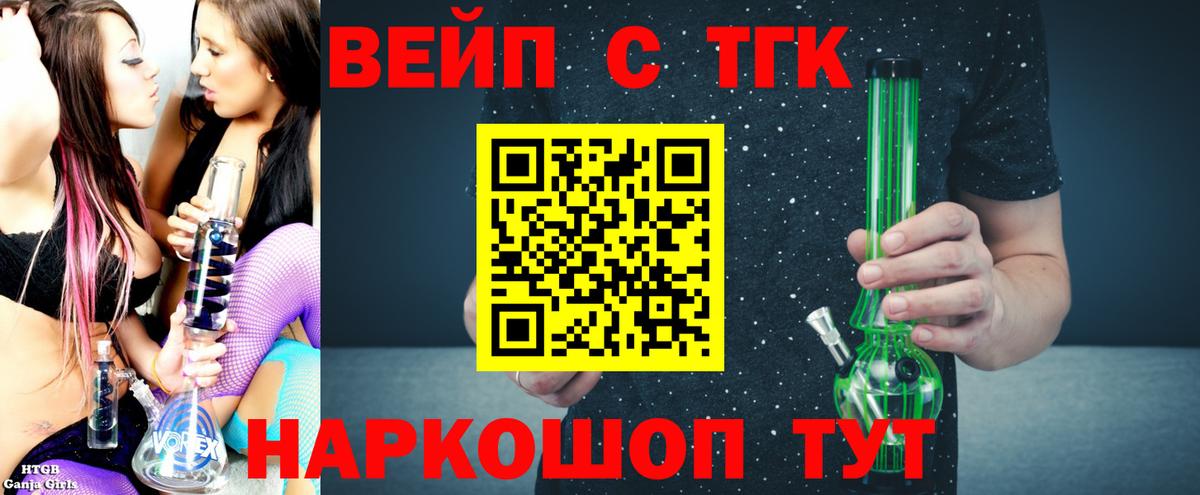 купить закладку  Вход с VPN  Канск  Дистиллят ТГК жижа 
