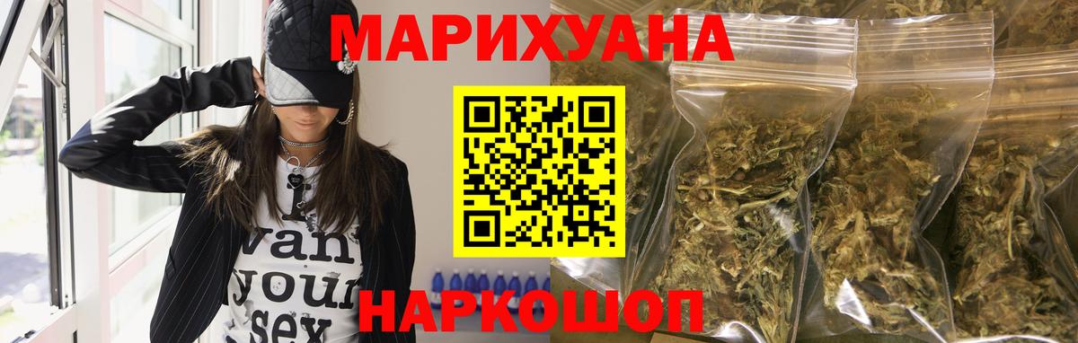 Канск  Каннабис сатива  Вход с VPN  Марихуана MAZAR 